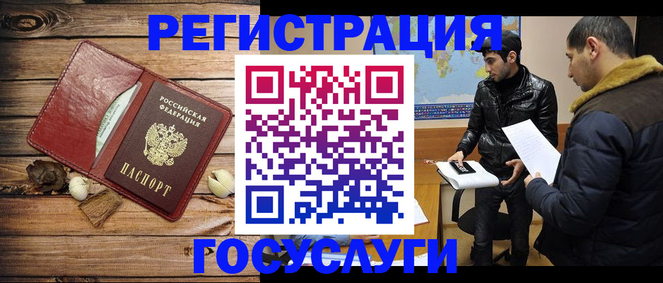 временная регистрация в Кимовске