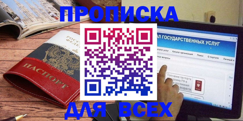 где прописаться в Кимовске