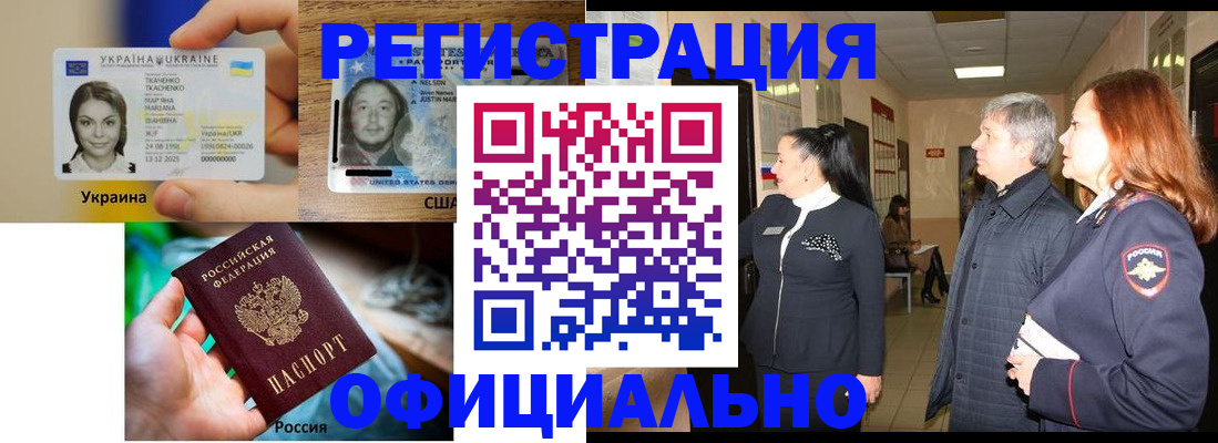 временная регистрация в Кимовске