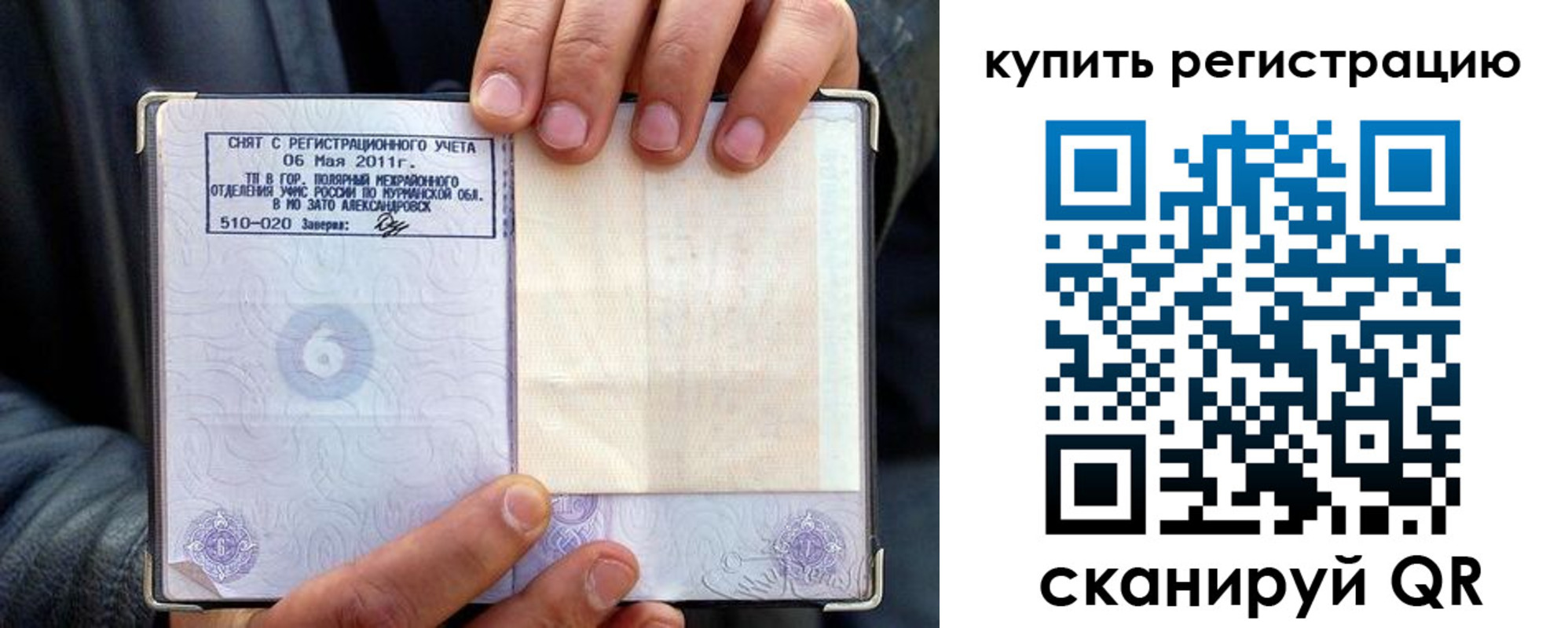временная регистрация гарантия в Кимовске