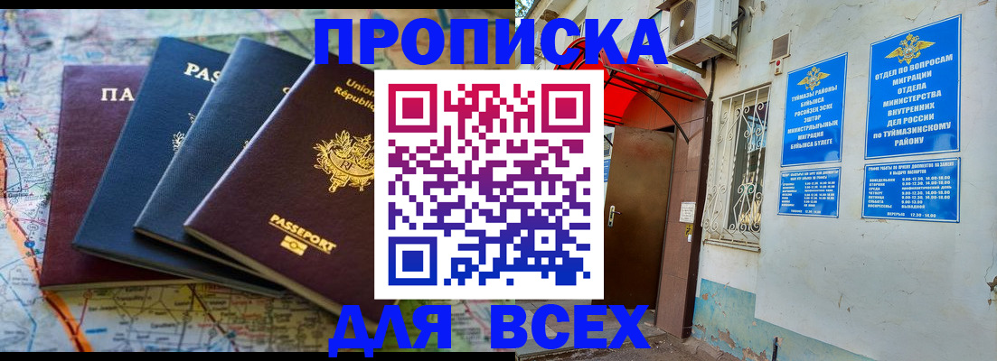 прописка регистрация в Кимовске