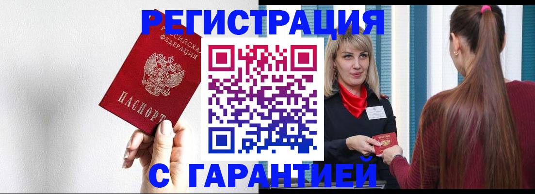 временная регистрация адрес в Кимовске