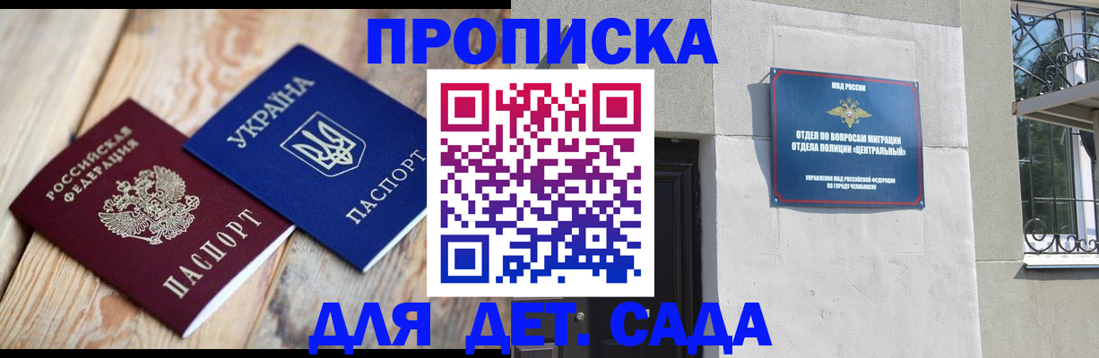прописка для работы в Кимовске
