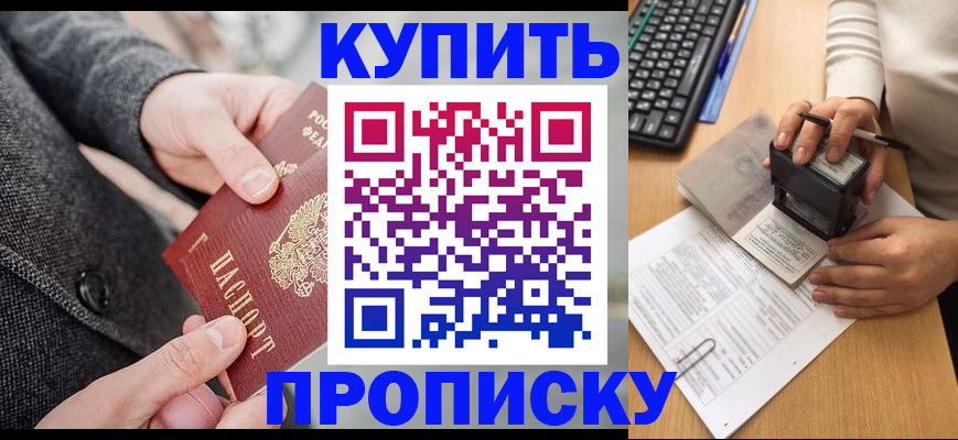 временная регистрация надежно в Кимовске